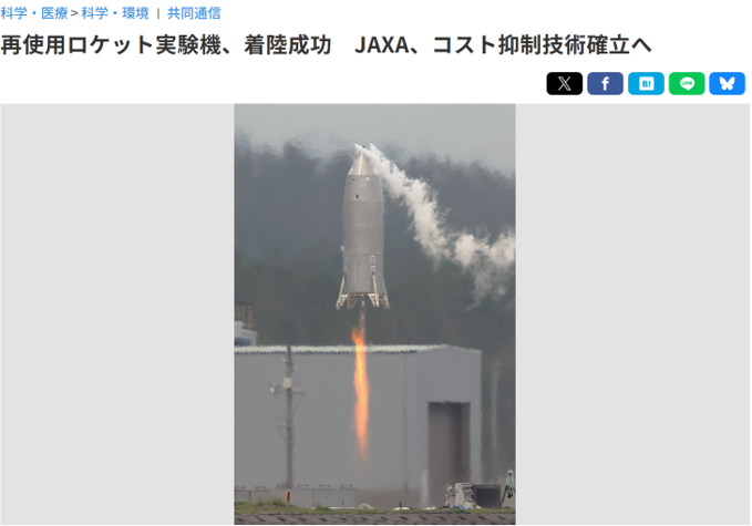 日本共同社报道截图