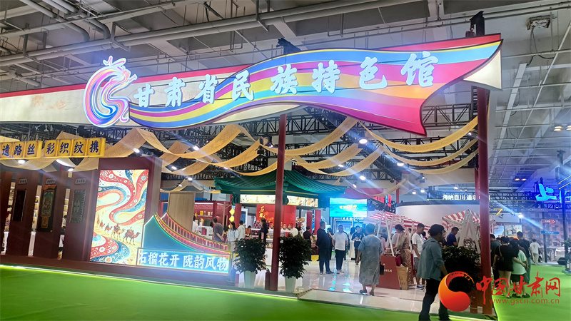 甘肃省民族特色馆