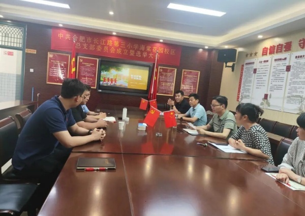 阳光护航平安致远——合肥市长江路第三小学海棠花园校区举行“平安驿站”挂牌启动仪式(图1)