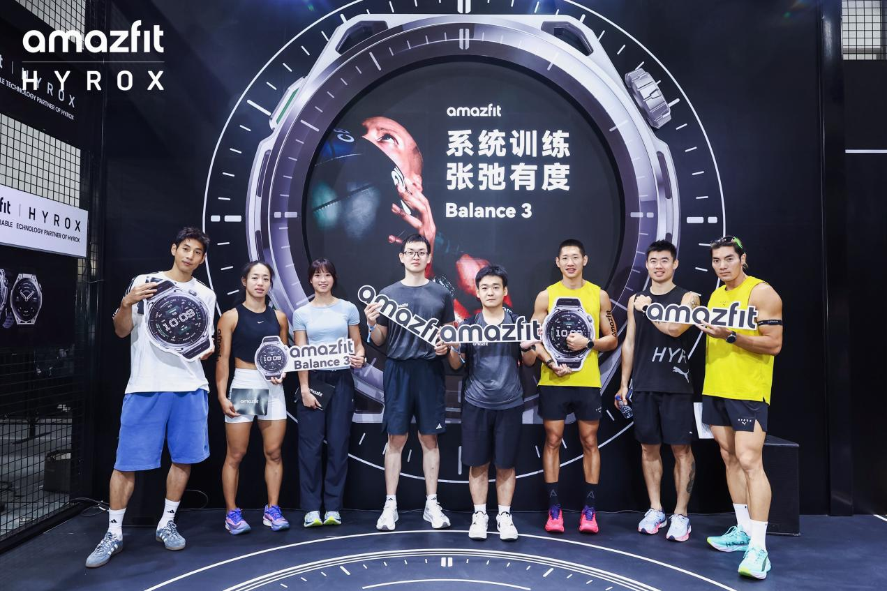 “见证我，张弛有度” amazfit Balance 3 与 Balance Ultra 新品体验会亮相HYROX杭州站