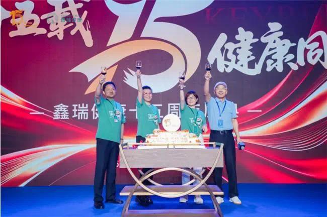 主动进化 无界健康：鑫瑞健康第三届613健管节暨首届国际主动健康论坛圆满落幕