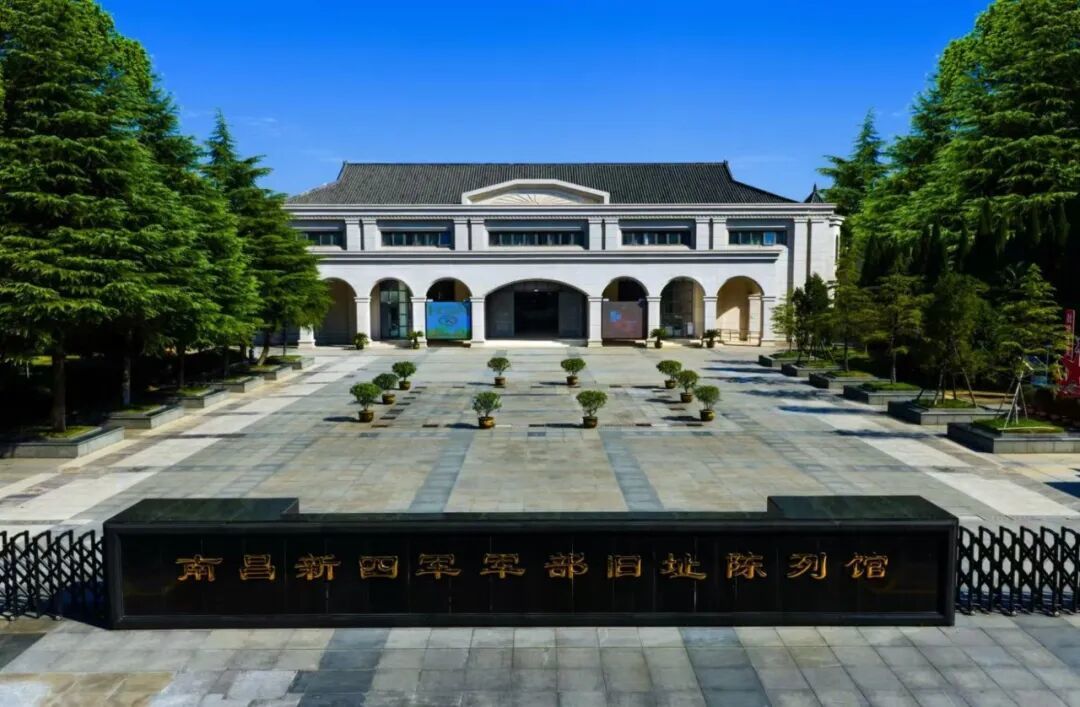 南昌新四军军部旧址陈列馆。