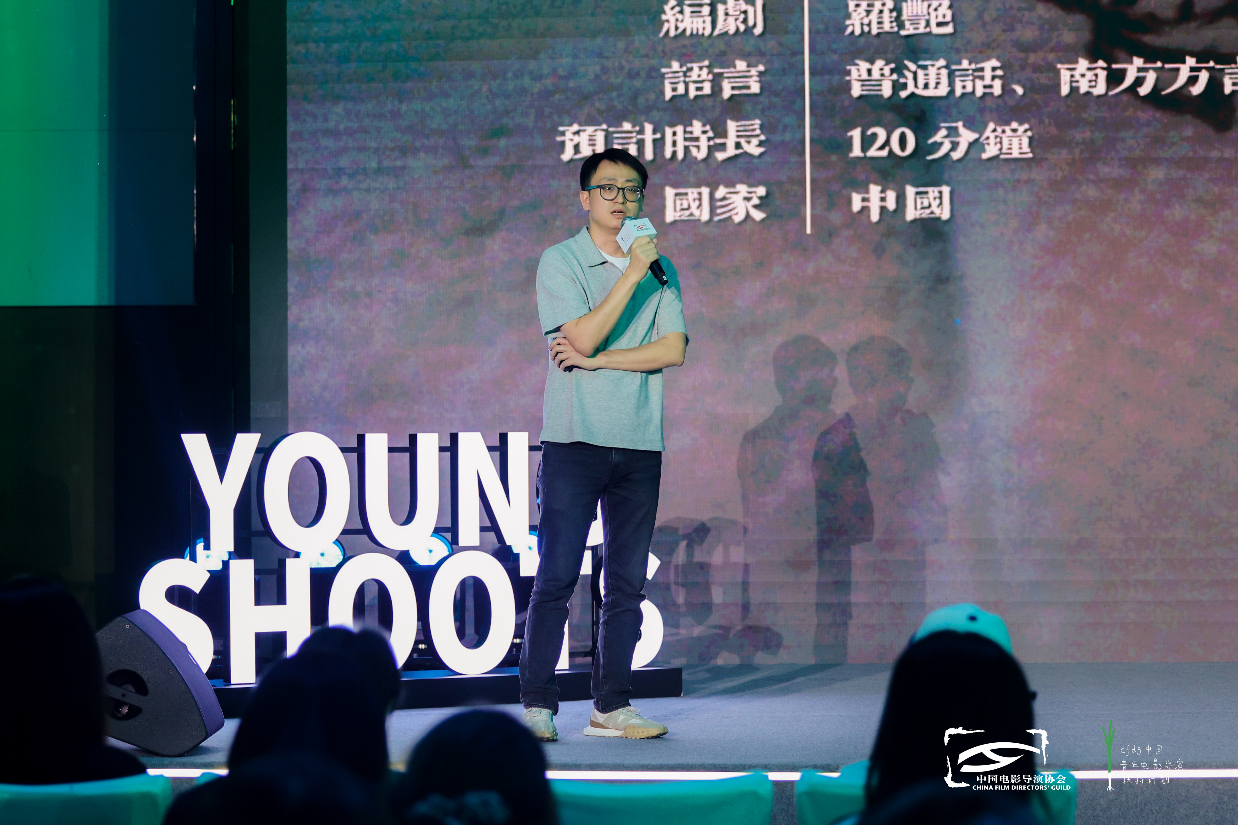 2026青葱创投会在京举办 多元题材新锐影片集中亮相