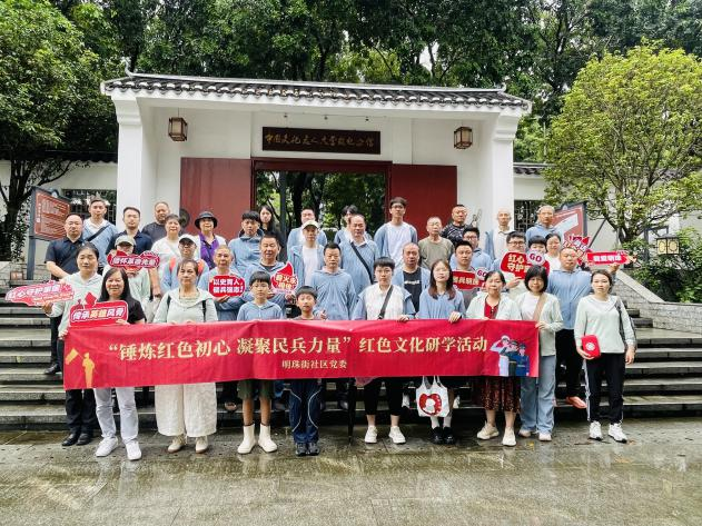 锤炼红色初心,凝聚民兵力量!明珠街社区民兵开展红色研学实践