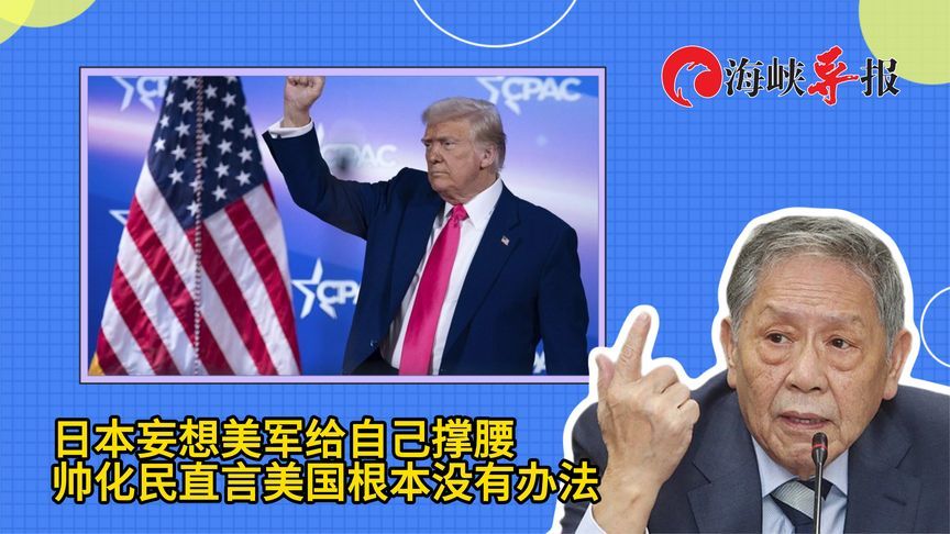 许多国家对中国的好感度超过美国，帅化民美国挑起战争破坏自由贸易