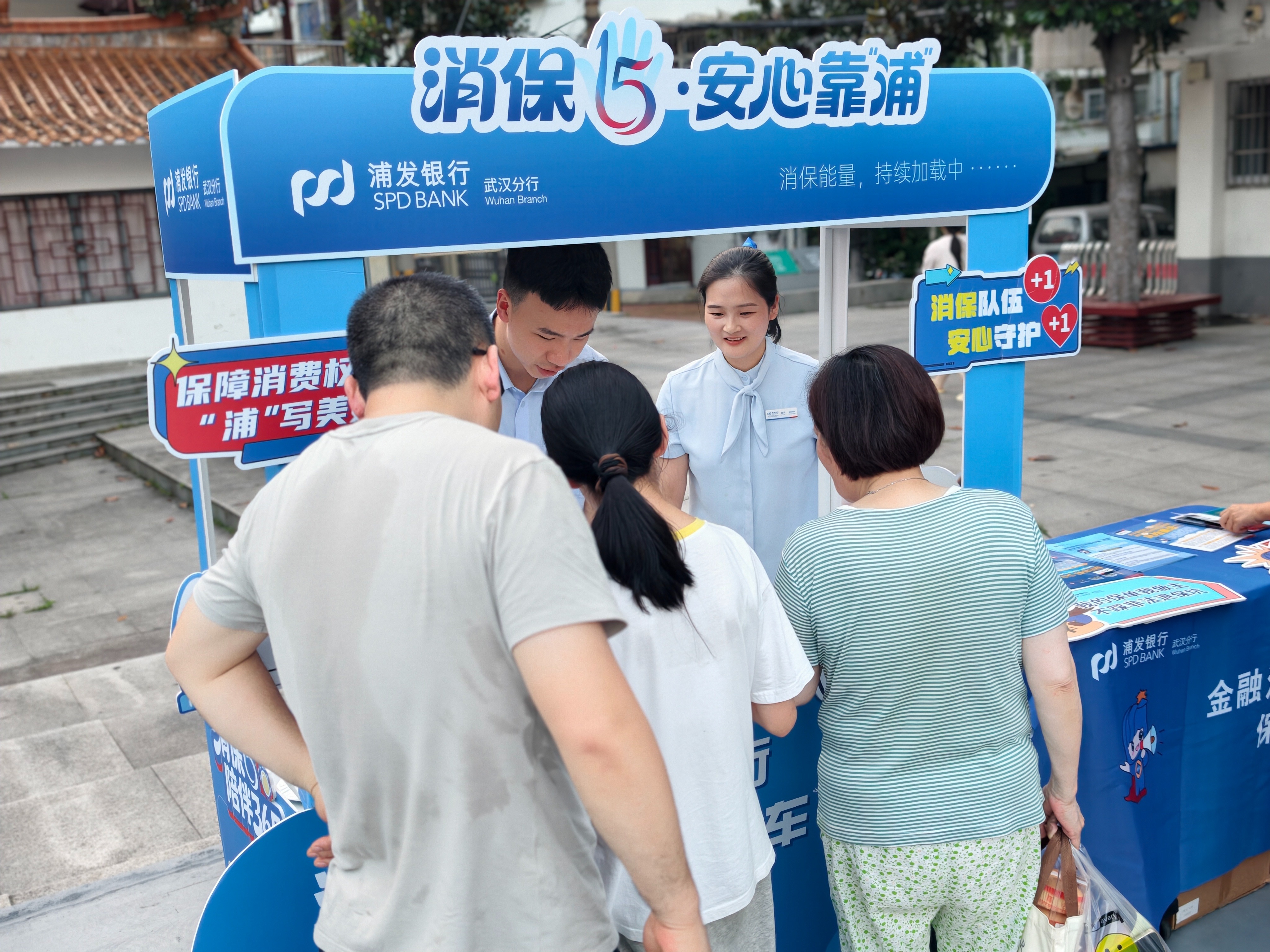 观影护航“钱袋子”！浦发银行武汉分行积极承办“与影随行”公益金融教育宣传活动