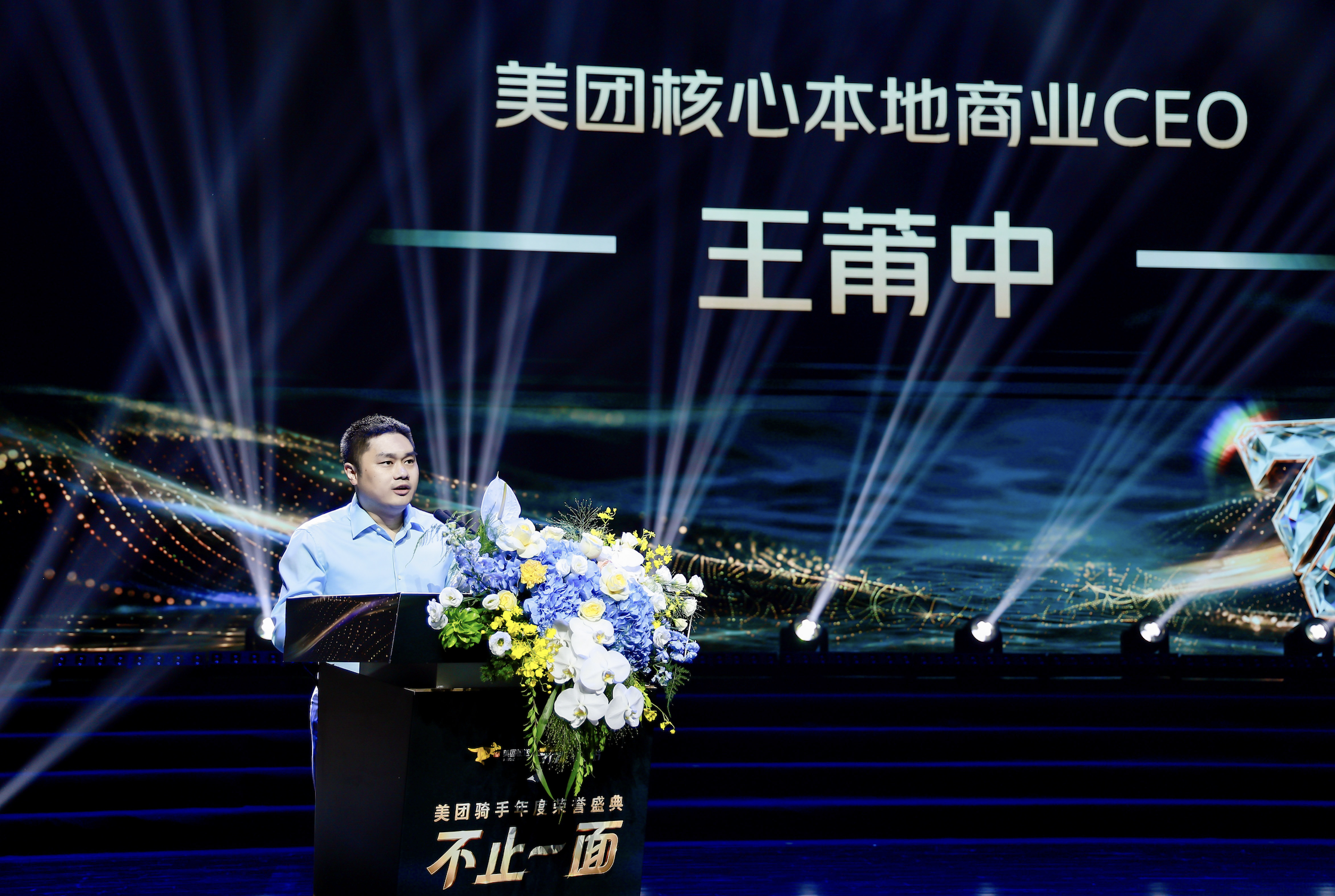 美团王莆中:持续提升骑手保障,让骑手们的付出获得尊重、生活有所依托