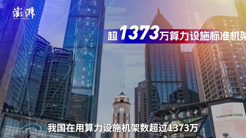 财晓得｜中国AI跑出加速度背后的四重底气