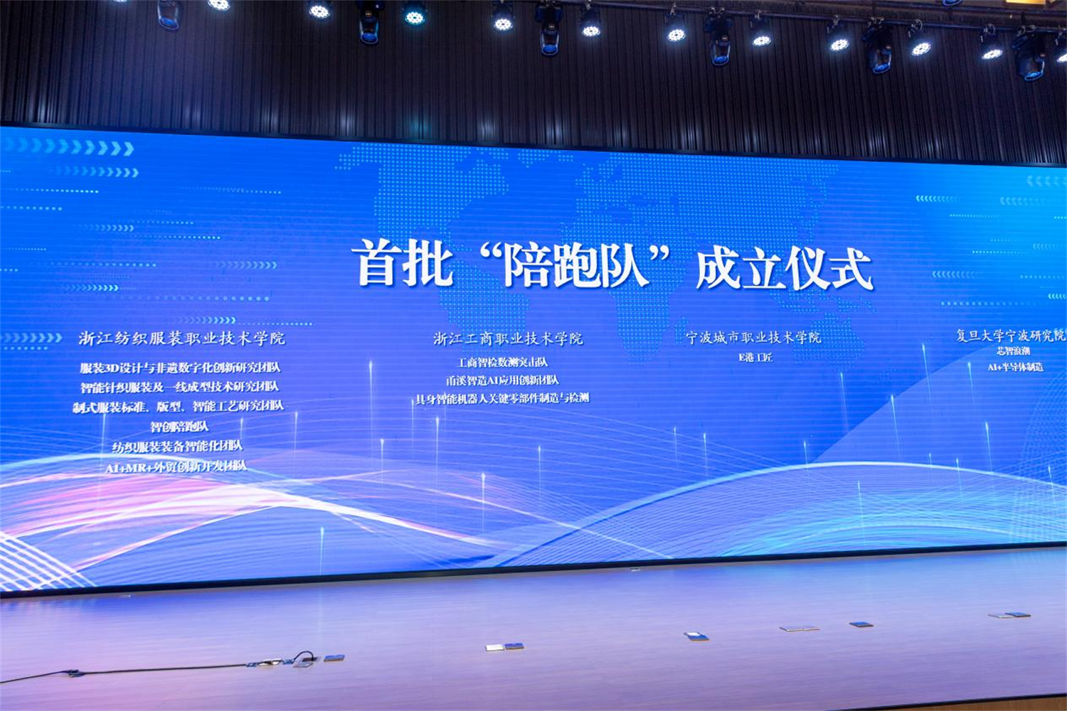 65支高校院所团队+10个专家组“陪跑”!宁波“种子班”打通企业AI落地“最后一公里”