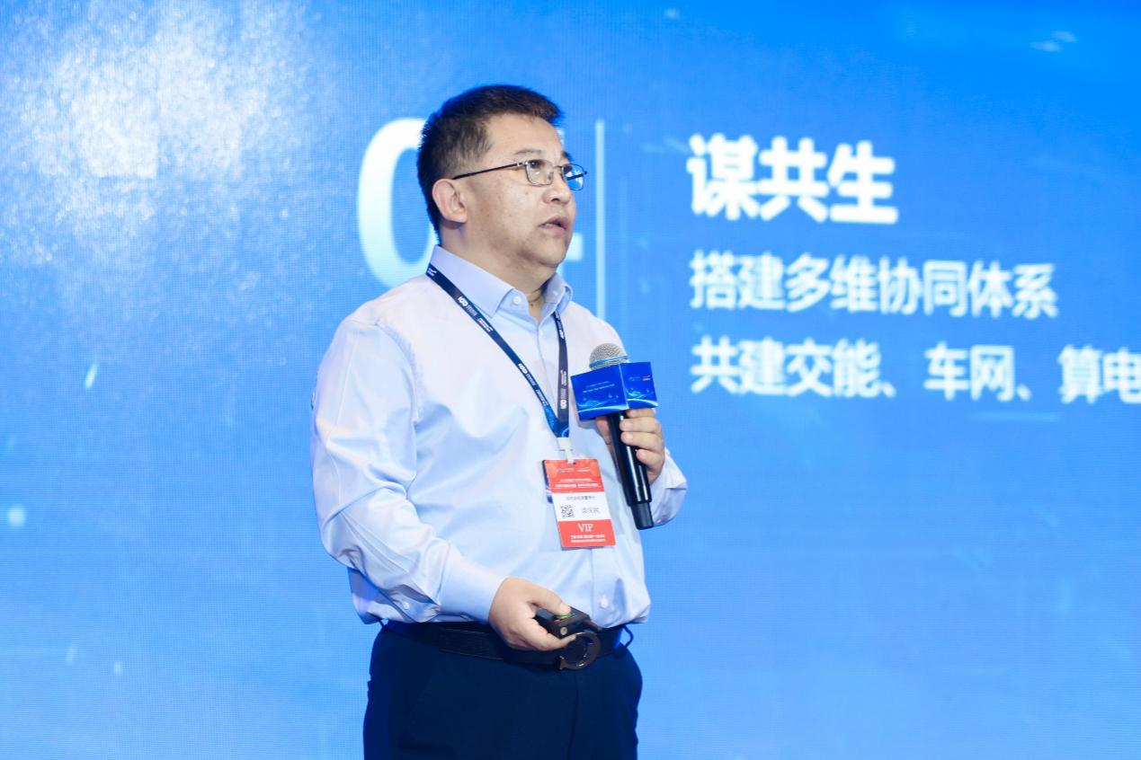 第二届车能融合与智慧发展论坛在西安举行