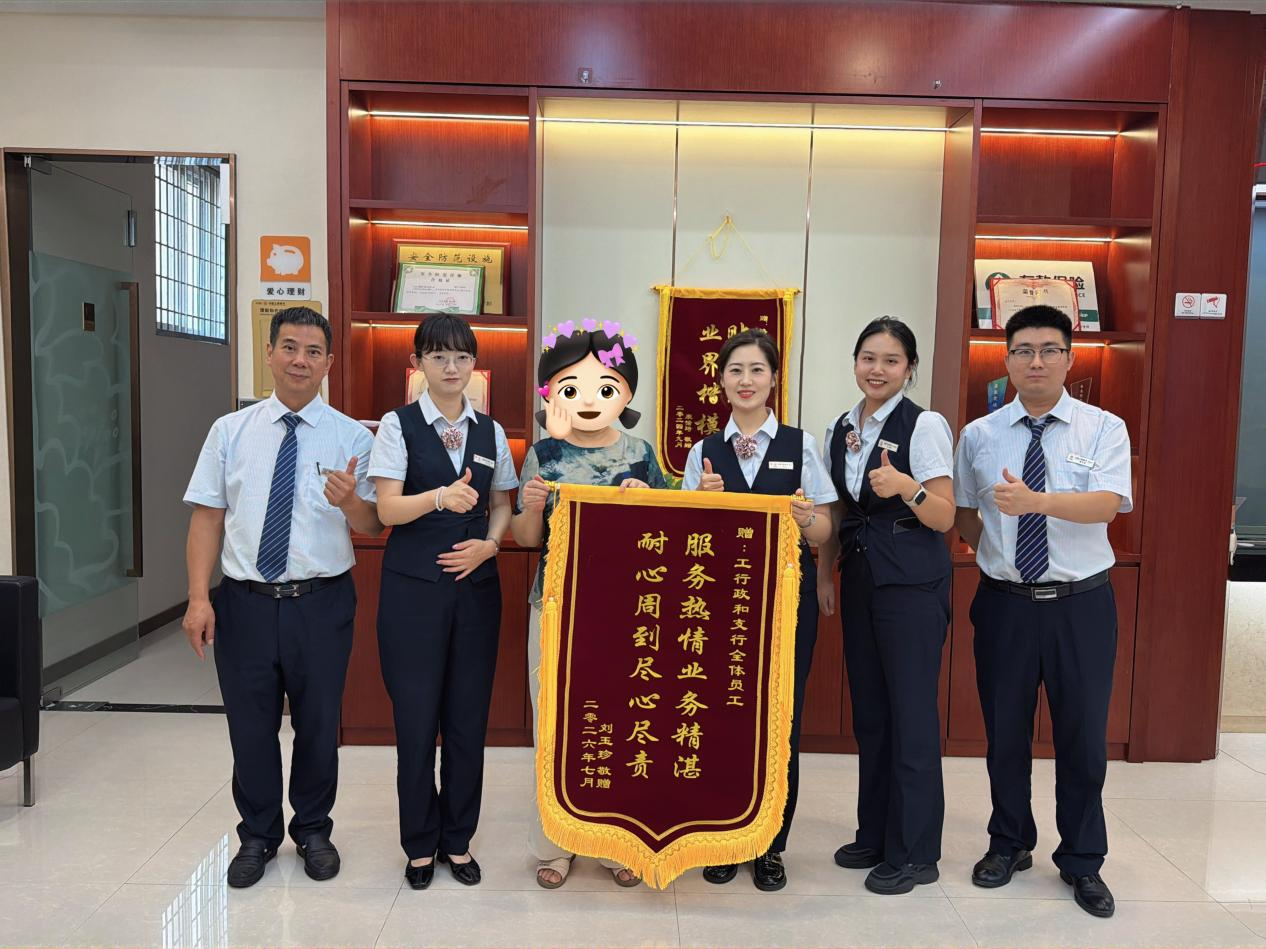 工商银行洛阳政和支行：打通金融服务“堵点” 破解异地支取难题
