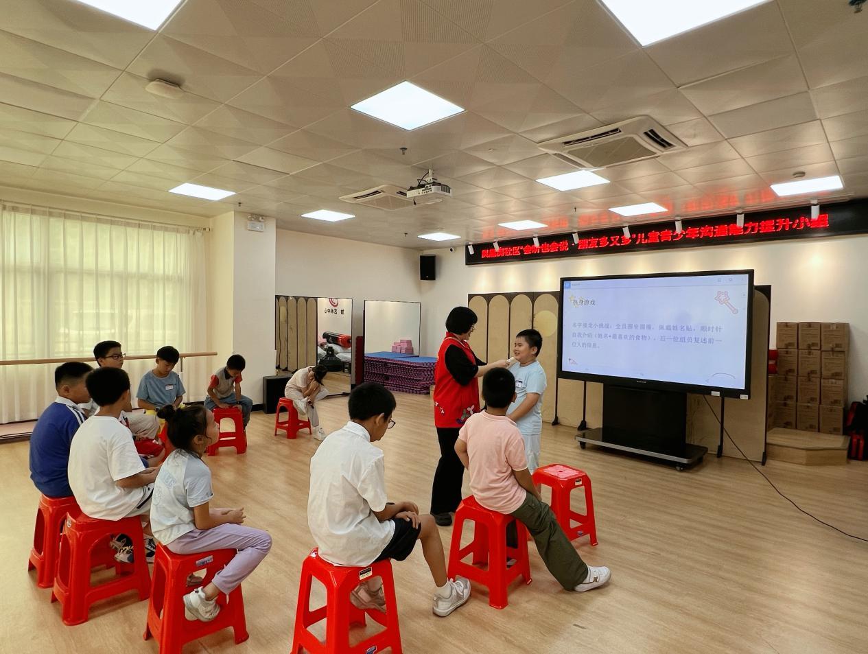 凤凰岗社区开展“会听也会说・朋友多又多”儿童青少年沟通能力提升小组