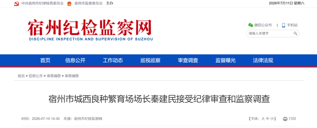 局部截取_20260711_113133.png