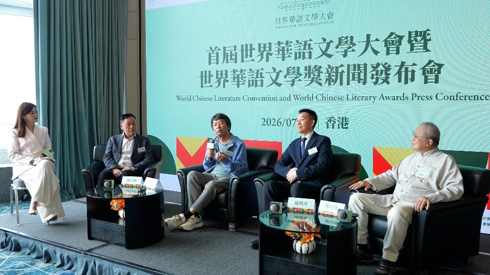 首届世界华语文学奖在港启动，总奖金400万港元全球征稿