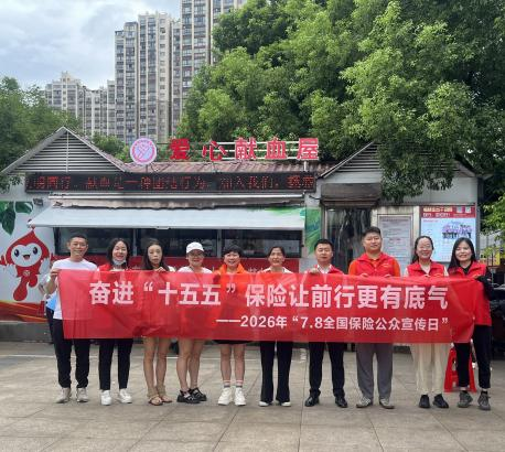 平安产险：践行金融为民责任 点亮“7&middot;8”公益暖光
