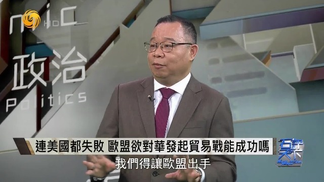欧盟对华贸易战能成功吗？无论祭出什么攻势，都是拳头打在棉花上