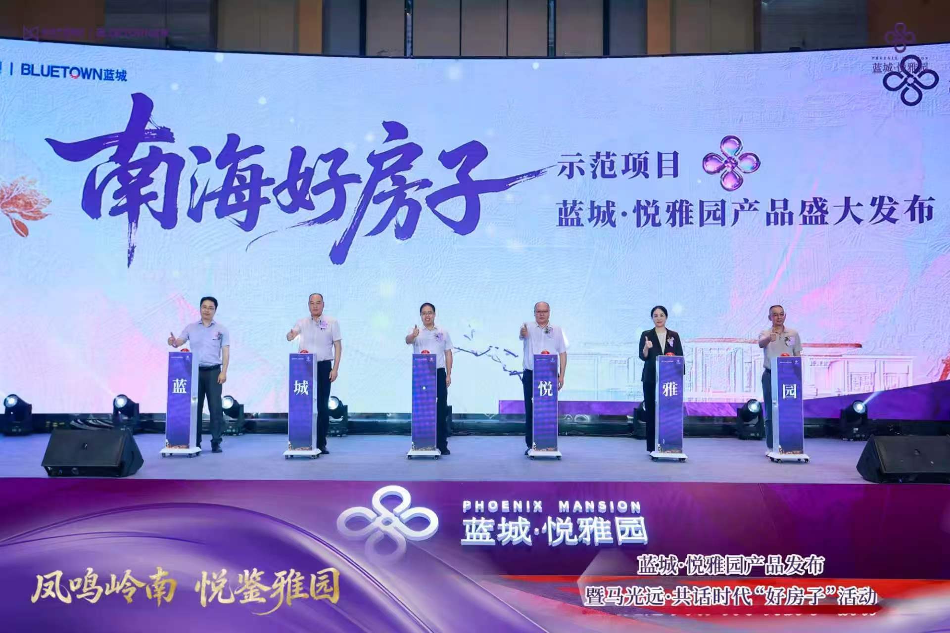 行业大咖助阵,蓝城·悦雅园产品盛大发布,实景示范区7月18日启幕在即!