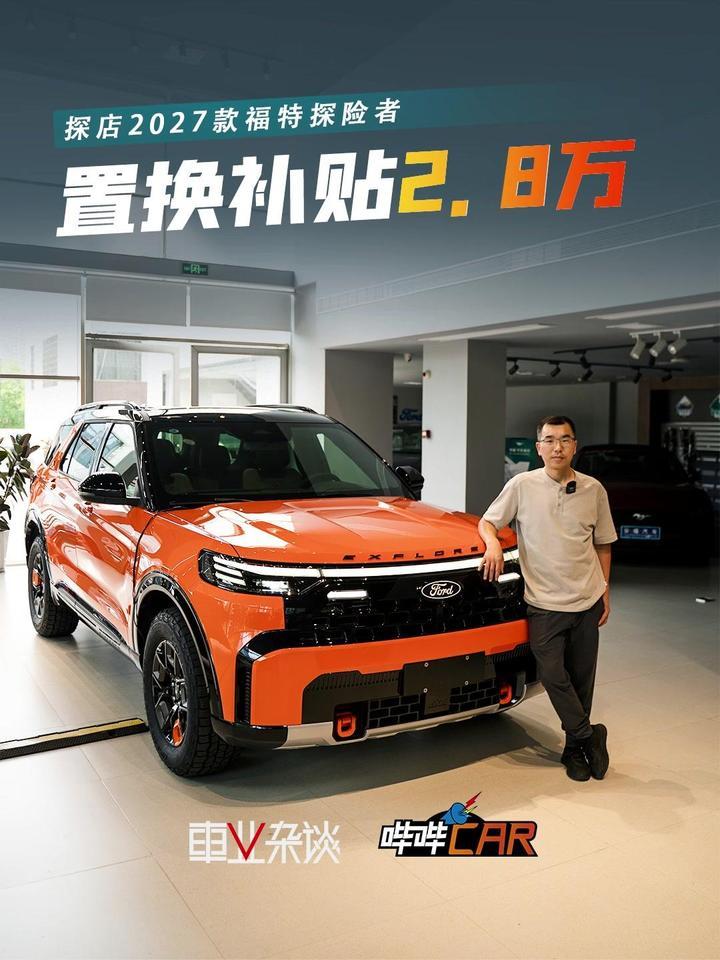纵置后驱+四驱，可代步可穿越，福特探险者是男人们的宝藏车