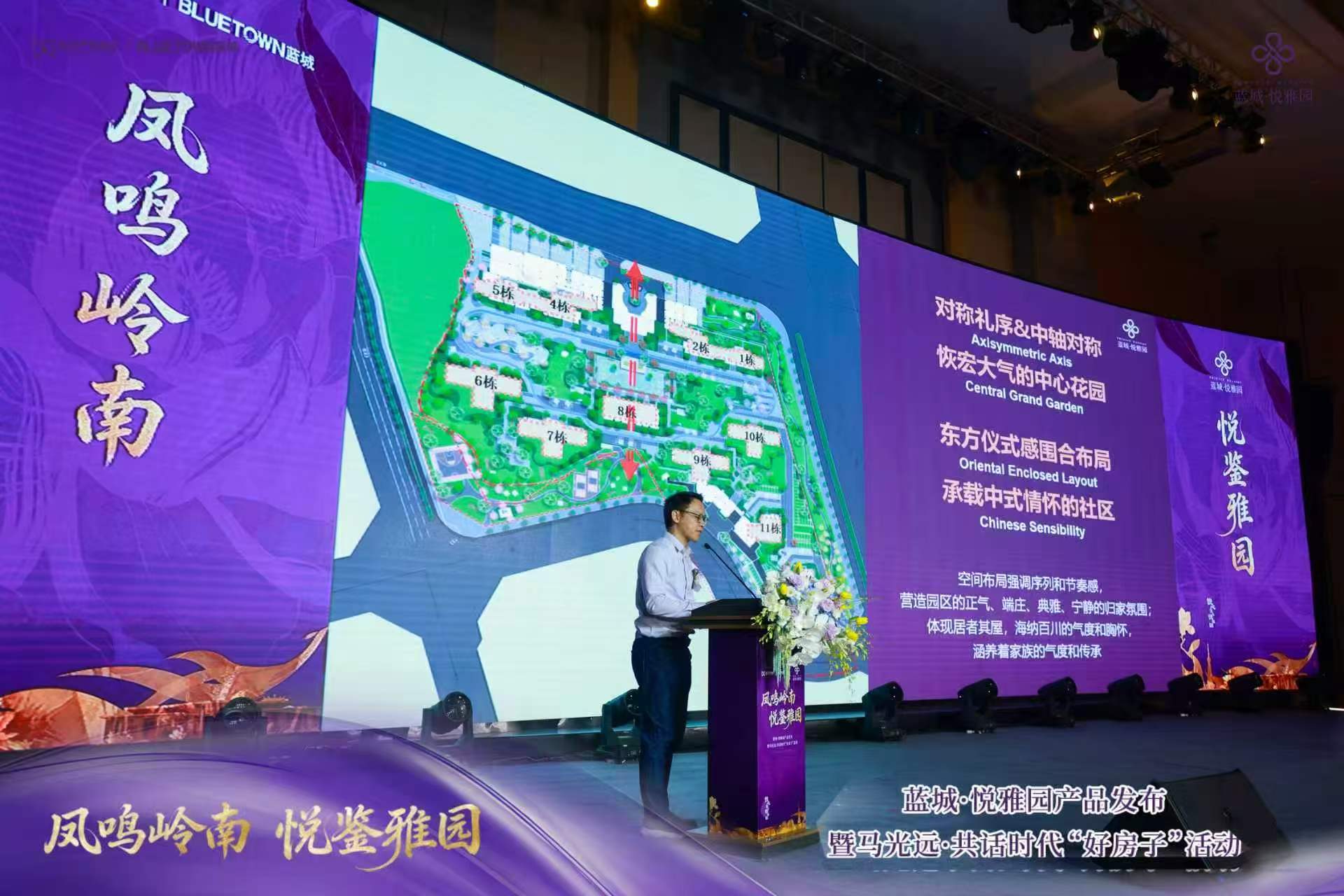 行业大咖助阵,蓝城·悦雅园产品盛大发布,实景示范区7月18日启幕在即!
