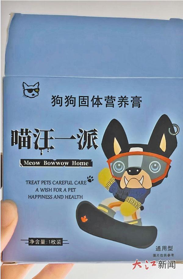 “喵汪一派”产品引争议