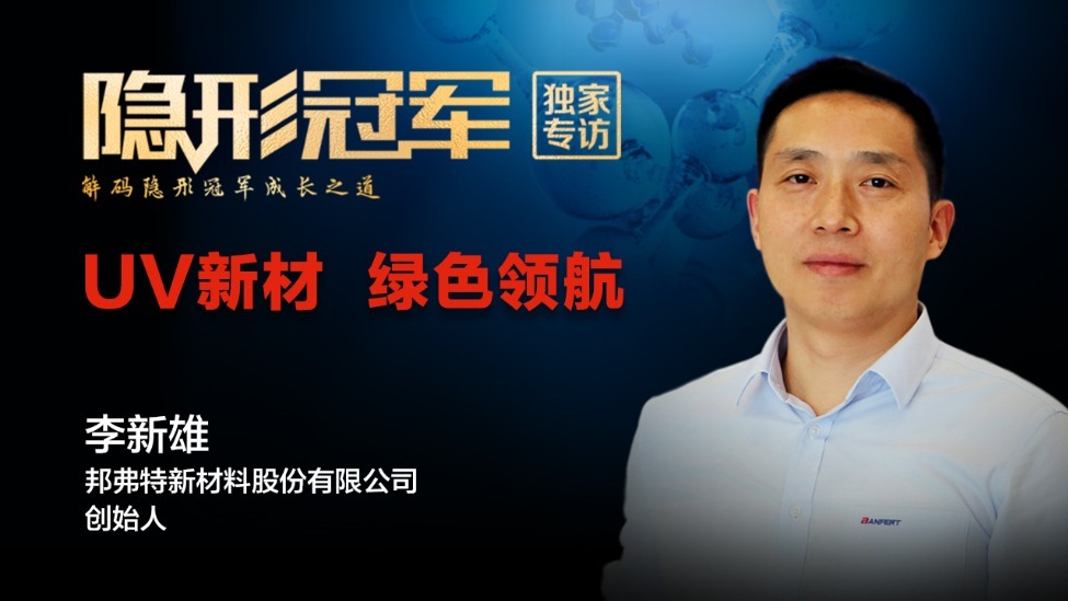 邦弗特：技术反向出海！这家湘企凭什么让美国巨头花钱买专利？