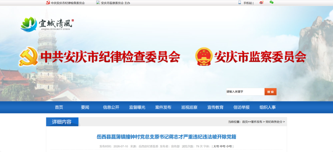 局部截取_20260711_113340.png
