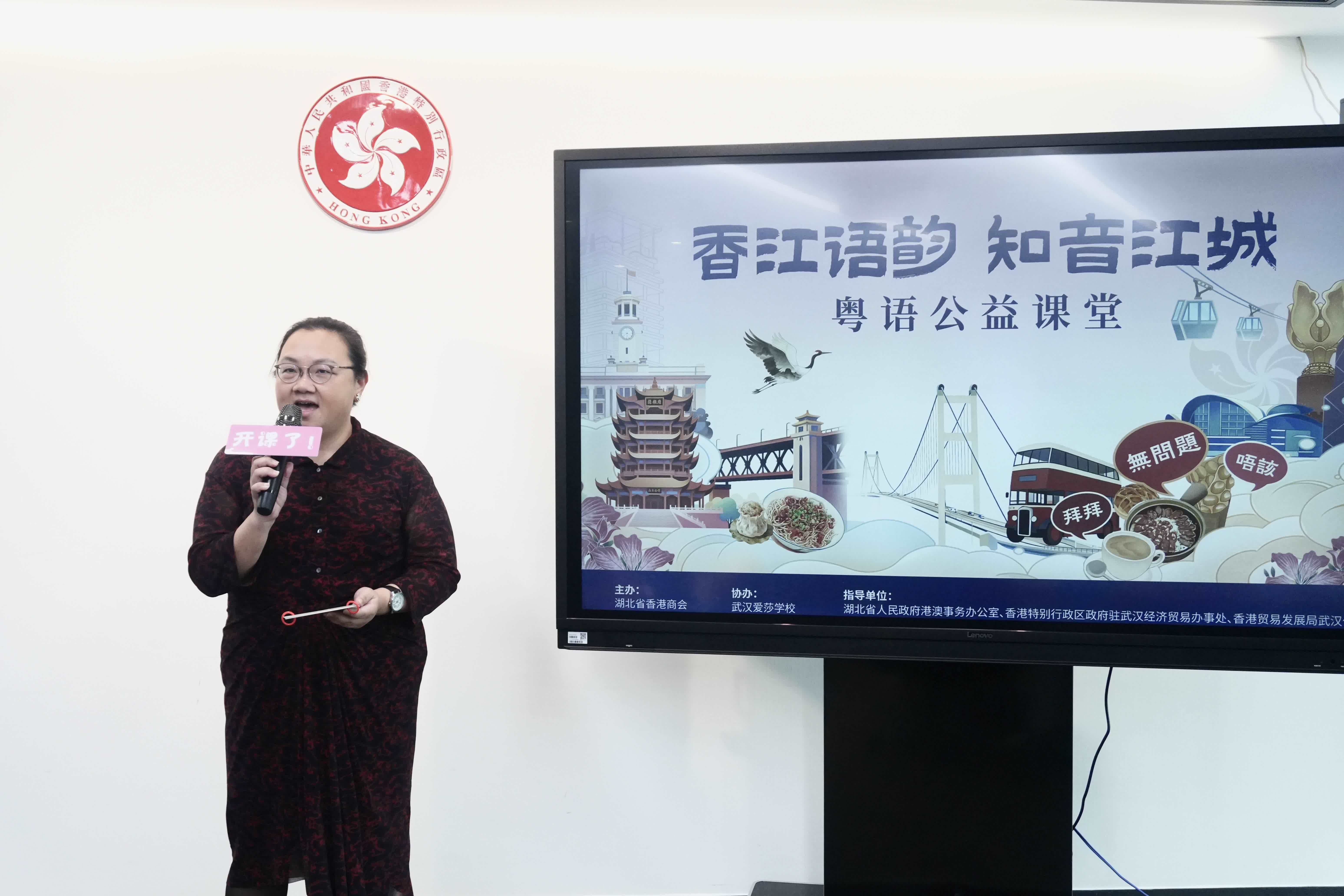 香港特别行政区政府驻武汉经济贸易办事处主任蔡敏君致辞