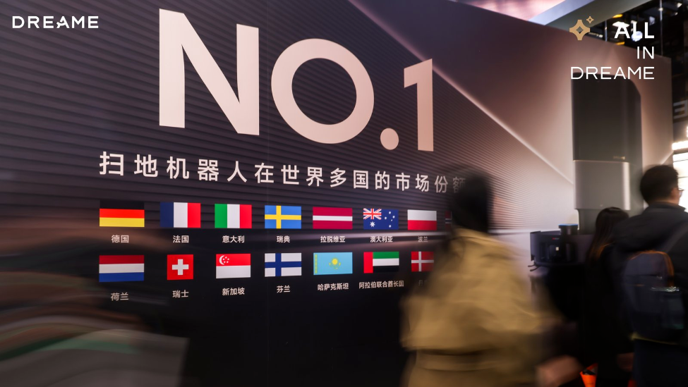 追觅扫地机海外市场加速增长，欧美多区域业绩翻倍