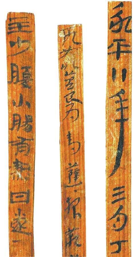 出土于武威磨嘴子汉墓的《武威医药简》　本版图片均为资料图