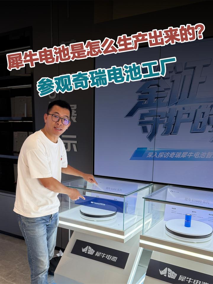 参观奇瑞电池工厂，犀牛电池是怎么生产出来的？