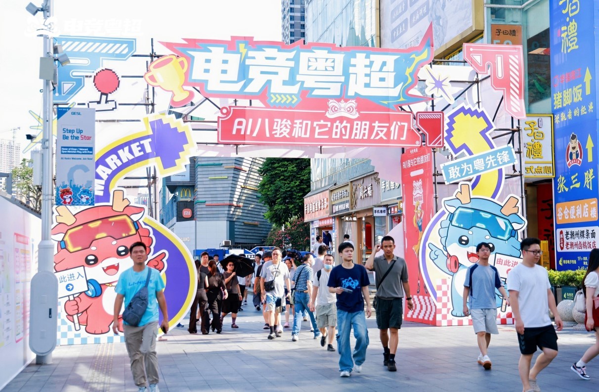 电竞搭台，AI唱戏，“华强北AI八骏”、“新四大天王”、文化“新三样”“三箭齐发”