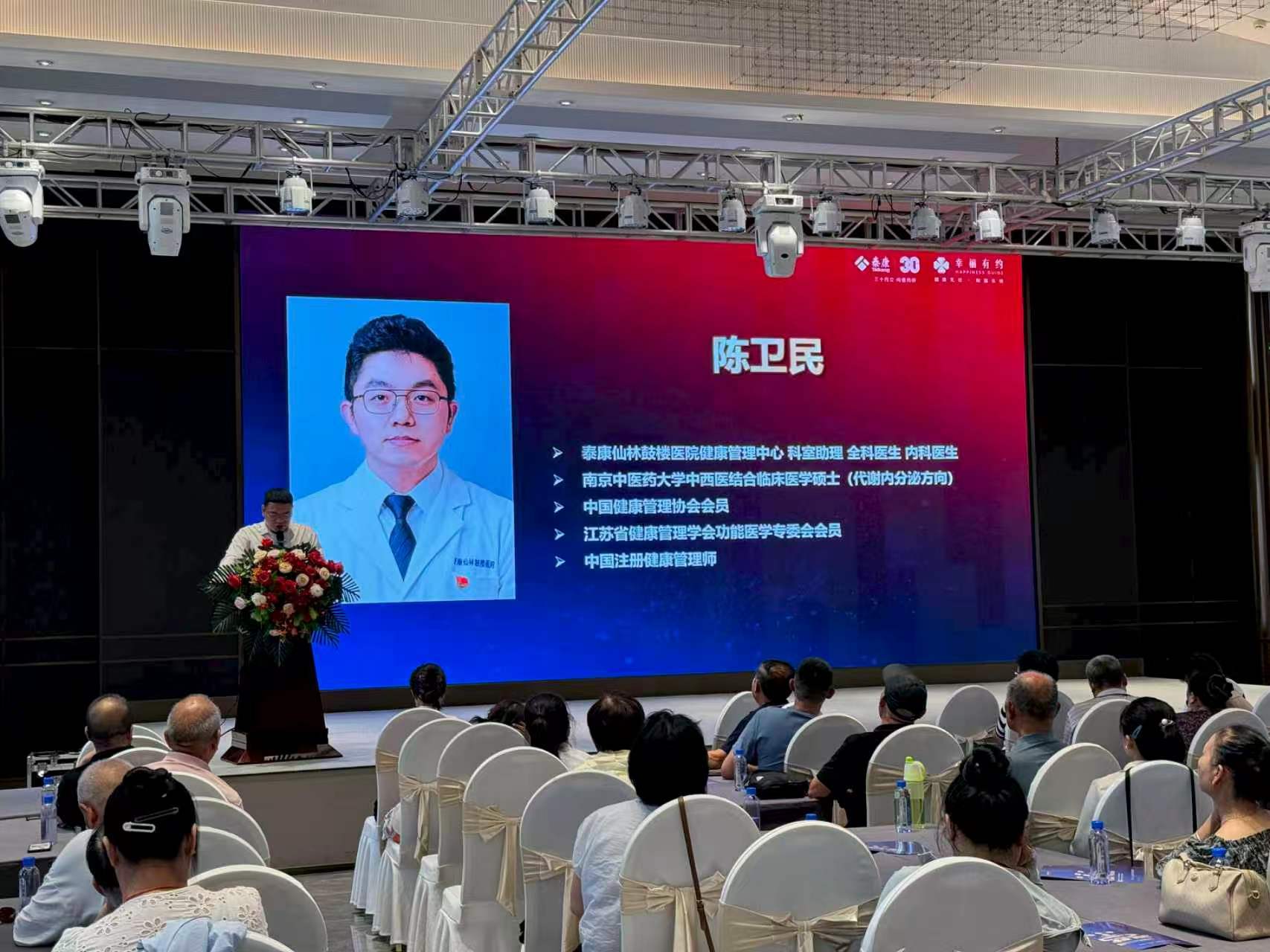 献礼三十周年 泰康人寿“大医公益行”走进河南焦作、新乡