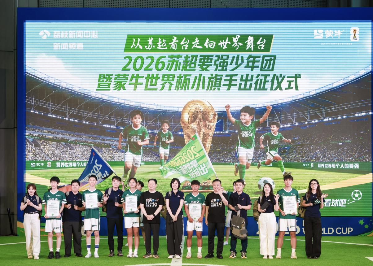 定了!“空翻哥”领衔,6位苏超要强少年将亮相美加墨世界杯决赛!