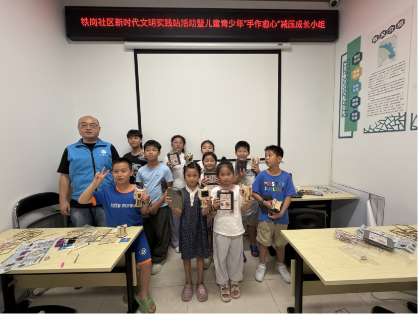 铁岗社区儿童青少年“手作愈心”减压成长小组