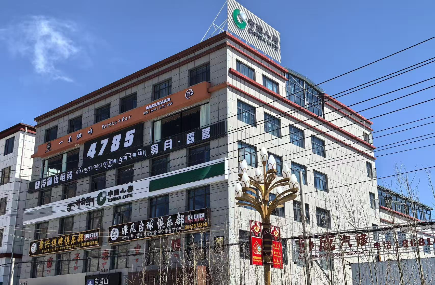 填补藏西寿险空白——中国人寿阿里分公司成立一周年护航边疆高质量发展纪实