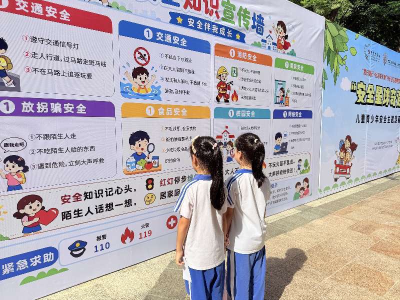 党建引领护平安,趣味游园学安全 —共乐社区青少年暑期安全主题游园活动