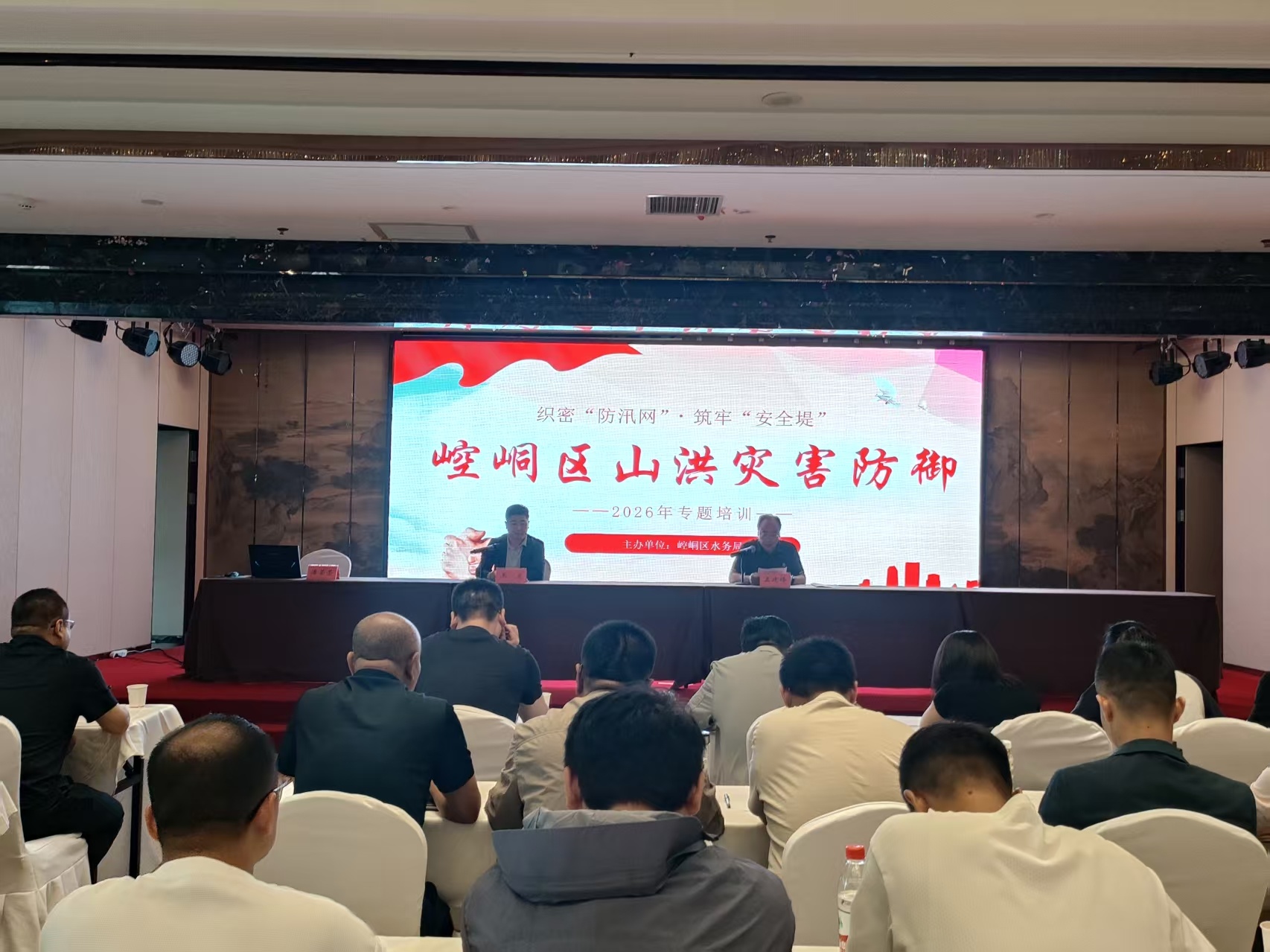 图为全区山洪灾害防御专题培训.jpg