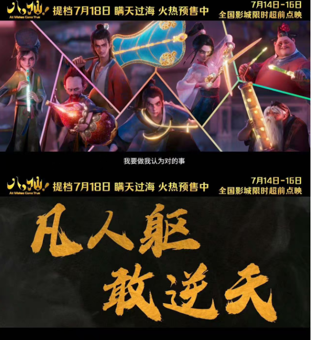 票房10亿起步?它凭什么……