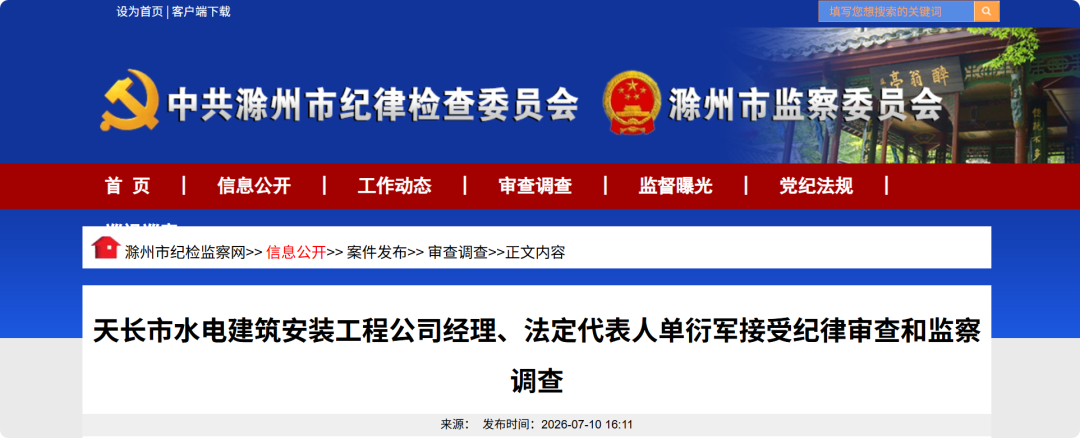 局部截取_20260711_113942.png