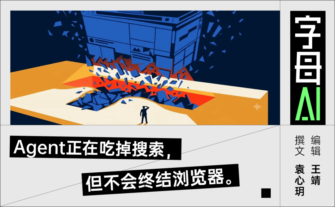 Atlas关停,AI浏览器没有未来了吗?