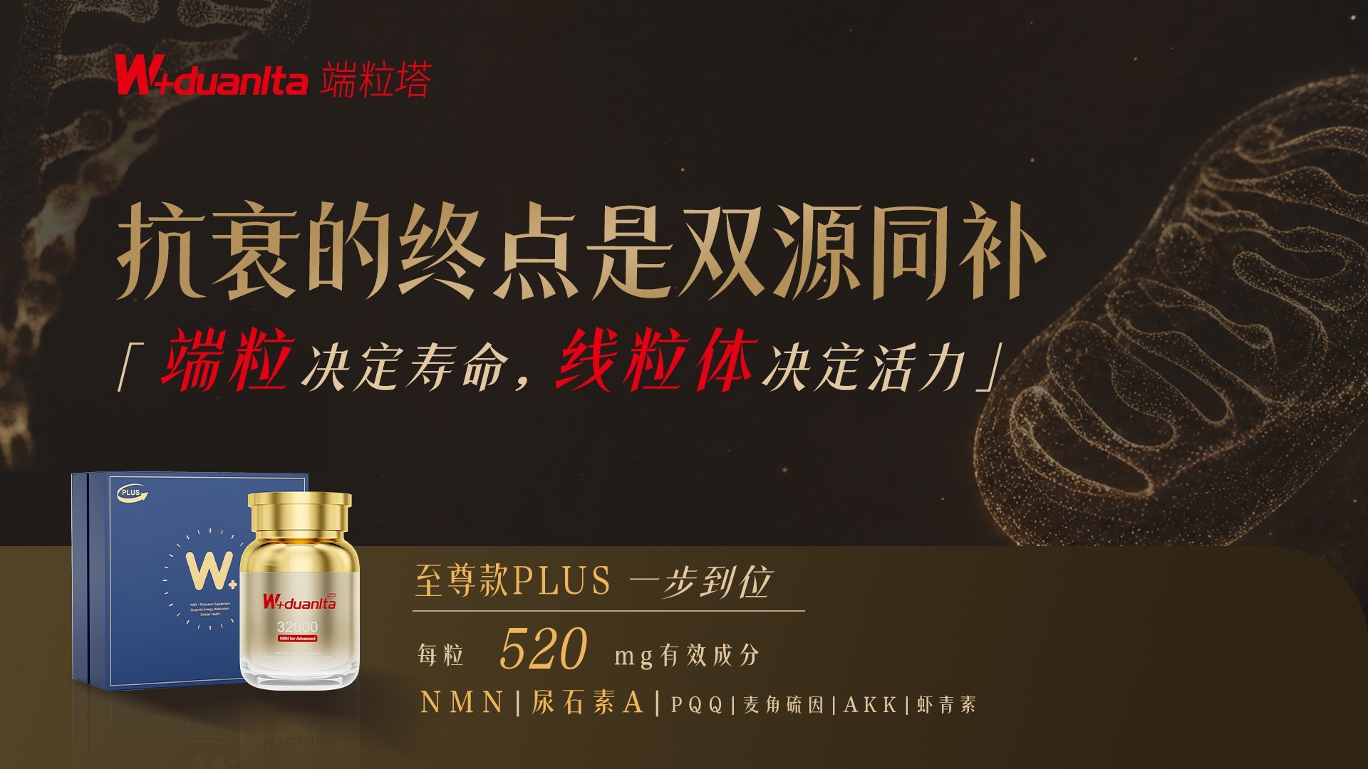合规博弈下新王登基：NMN品牌信任困局W+端粒塔NMN用安全合规答卷打破千亿僵局(图1)