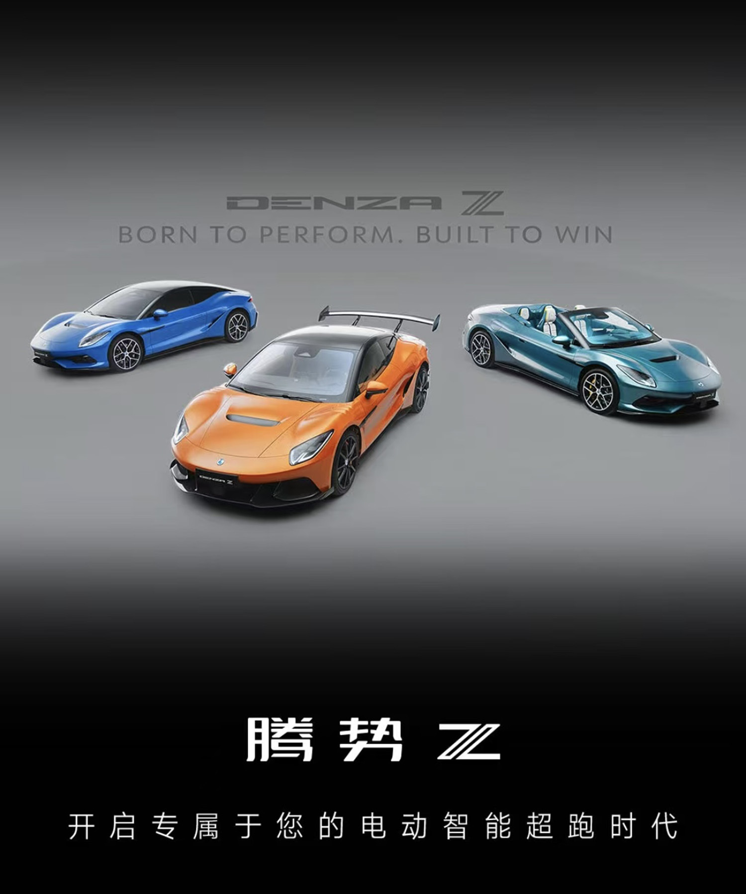 腾势Z于2026古德伍德速度节全球首发 国内预售价68万元起