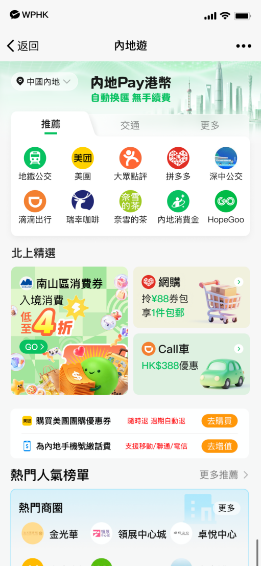 南山区千万级入境消费券二期活动7月17日启动,持续提升入境消费体验
