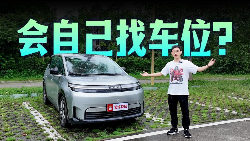 10.98万买L4级同源算法？埃安N60智驾OTA升级像换车