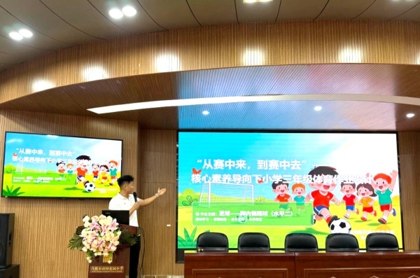 以题研教 聚力成长——合肥市南国花园小学2026年暑期校本培训总结会圆满落幕