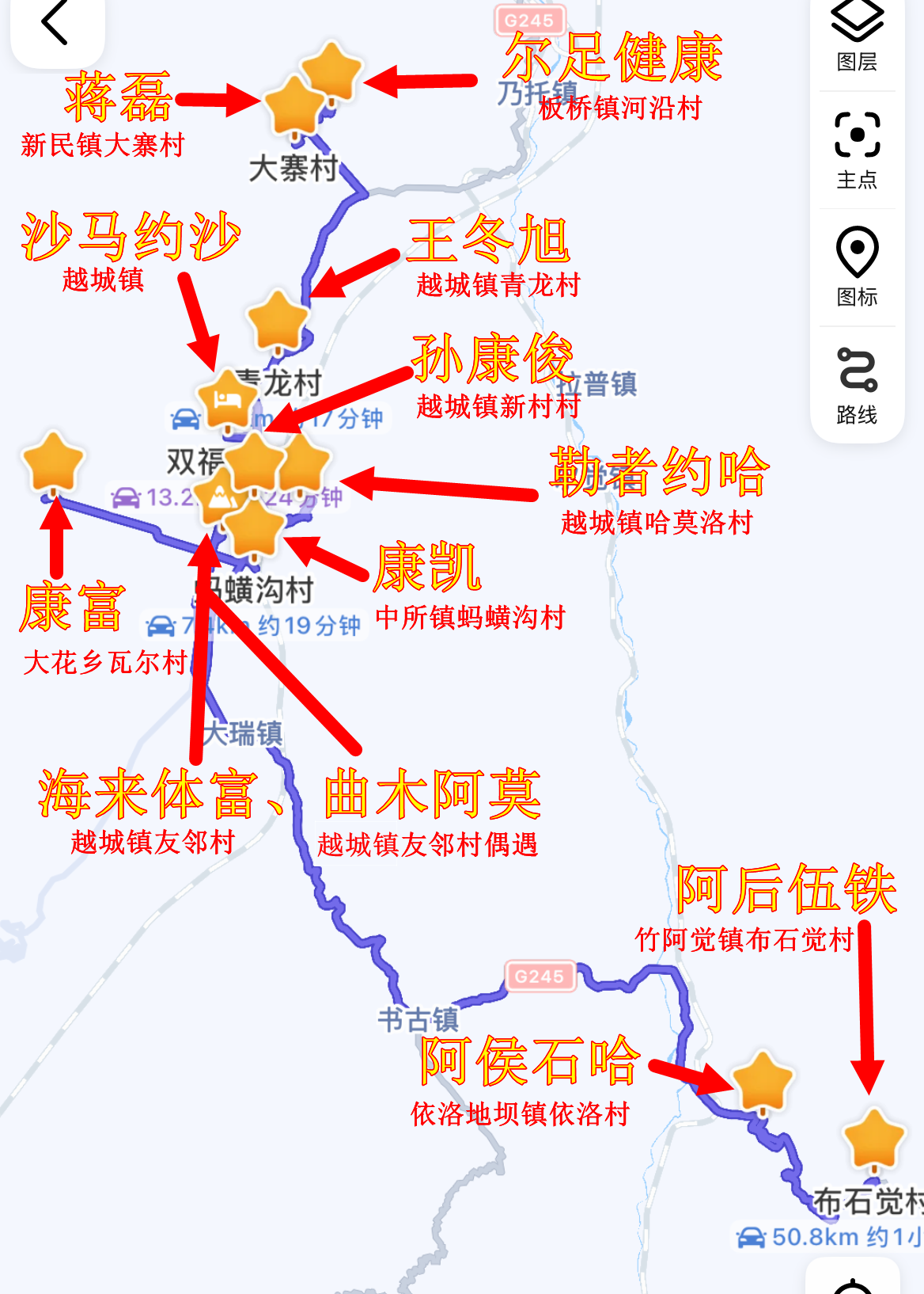 跨越山海点亮你——宁波“徐爸爸”和29个凉山孩子的3年