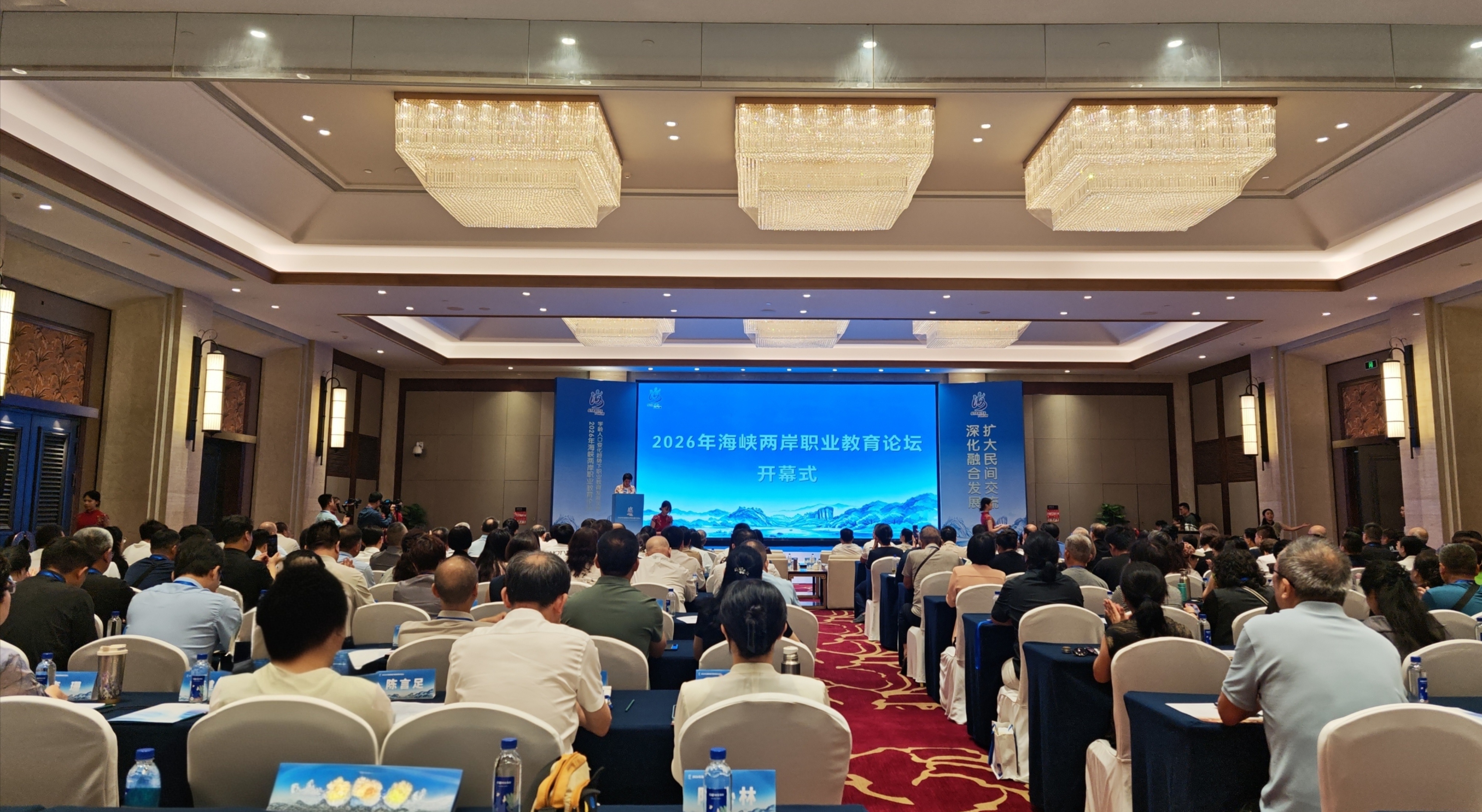 聚焦“学龄人口变化趋势下职业教育发展策略” 海峡两岸职业教育论坛在福建举办 聚焦“学龄人口变化趋势下职业教育发展策略” 海峡两岸职业教育论坛在福建举办