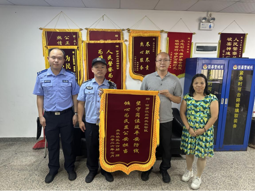 警民同心筑防线 西乡共乐社区向英勇负伤民警张锦洲赠旗致敬