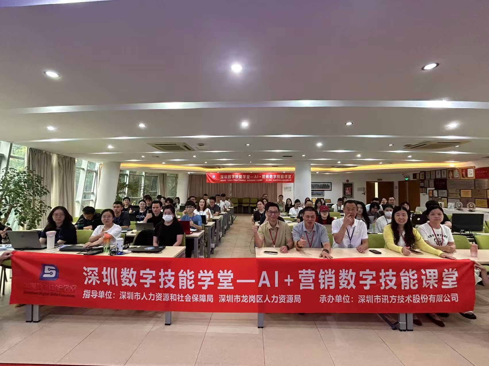市区联动精准送教,龙岗公益培训“双向奔赴”惠企利民