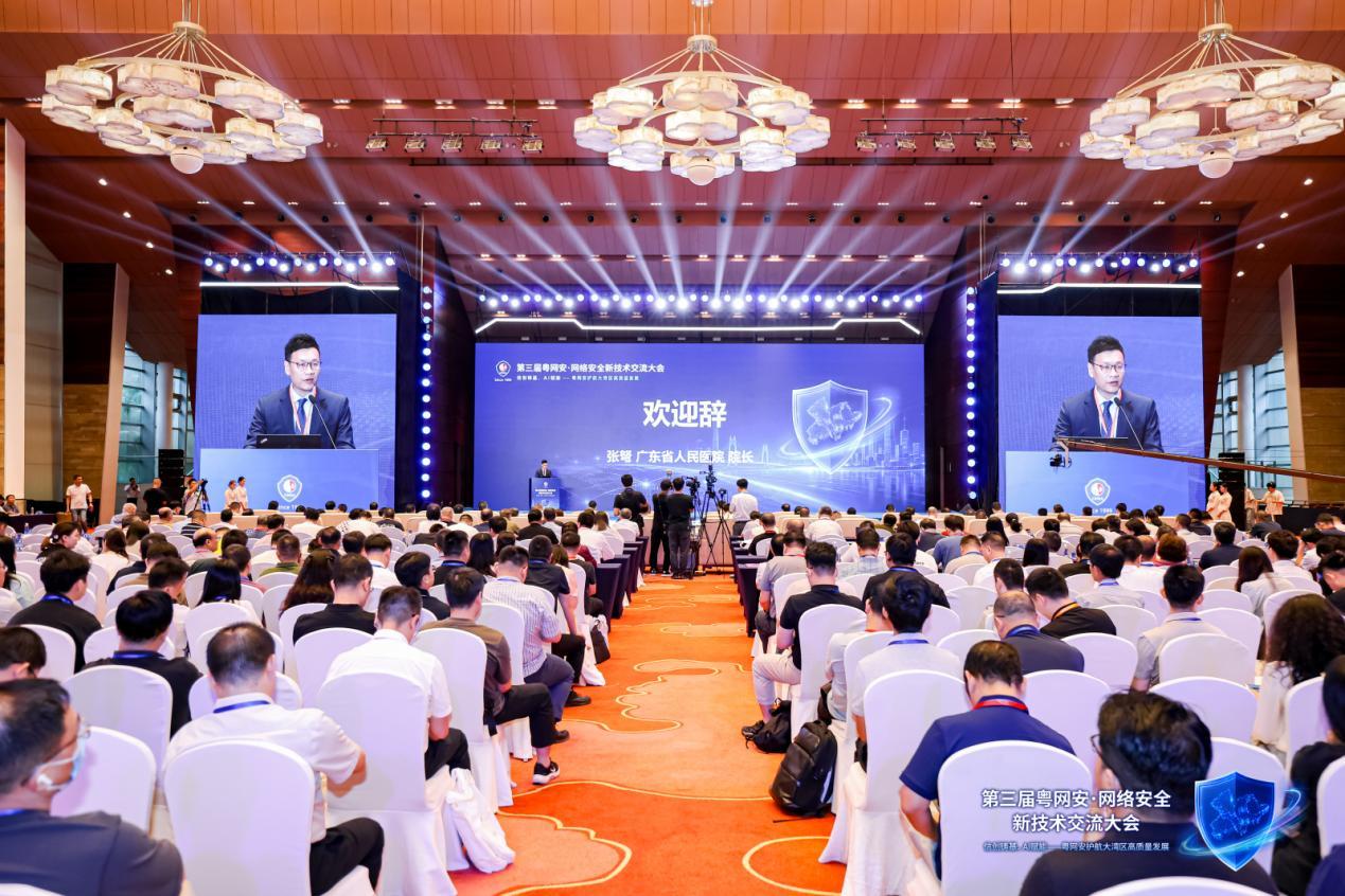 图:第三届粤网安·网络安全新技术交流大会现场